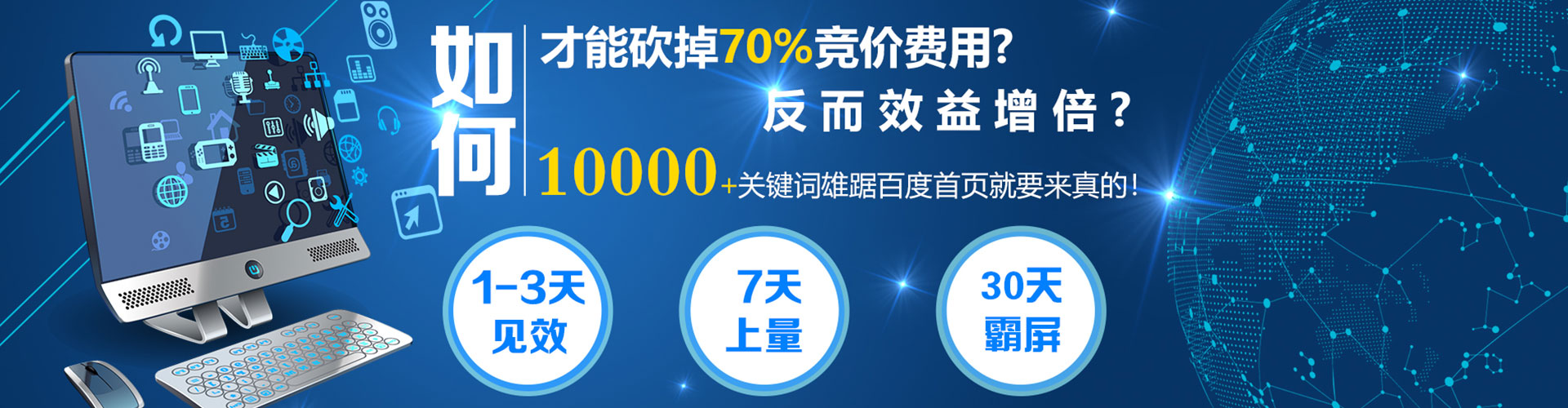 平坝百度推广开户